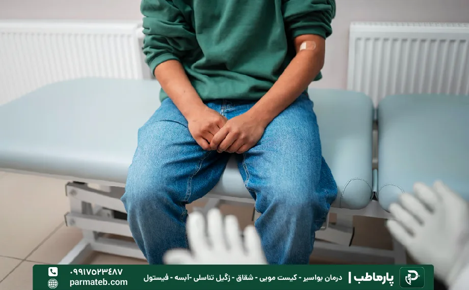 توضیح زمان مراجعه به پزشک برای بواسیر