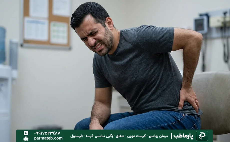 علت ایجاد کیست مویی.webp