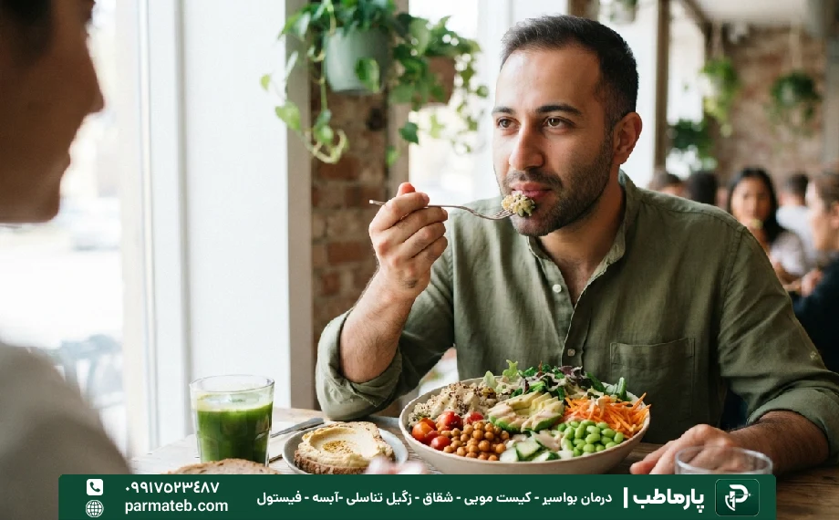 مصرف غذاهای سالم بعد لیزر.webp
