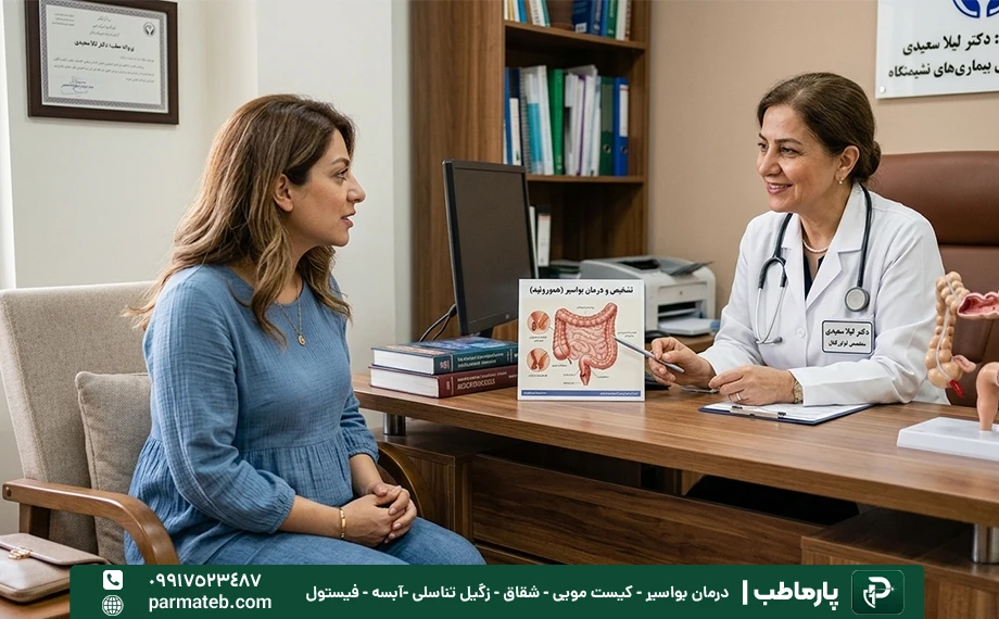 مراجعه به پزشک بواسیر بادی.webp