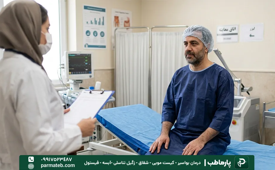 ویژگی یه دکتر خوب برای هموروئید
