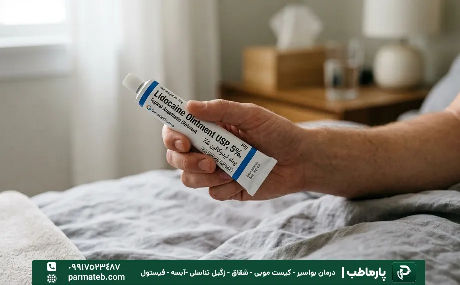 پماد برای هموروئید ترومبوزه
