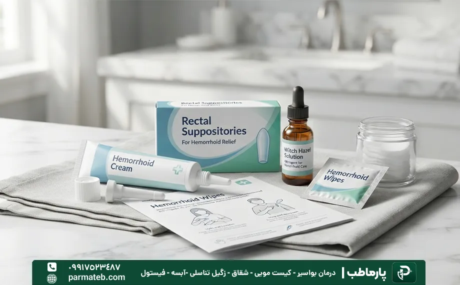 بهرتین داروی بواسیر