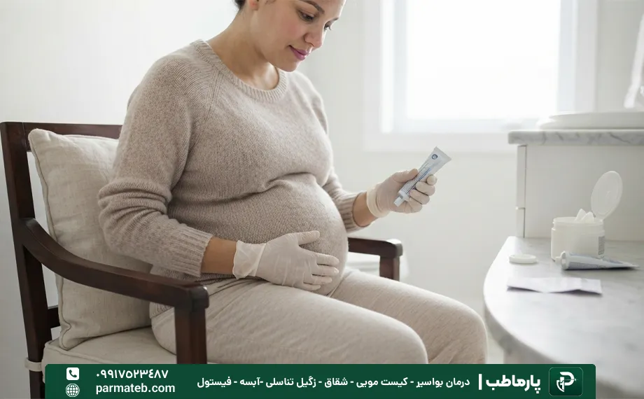 داروی بواسیر در بارداری
