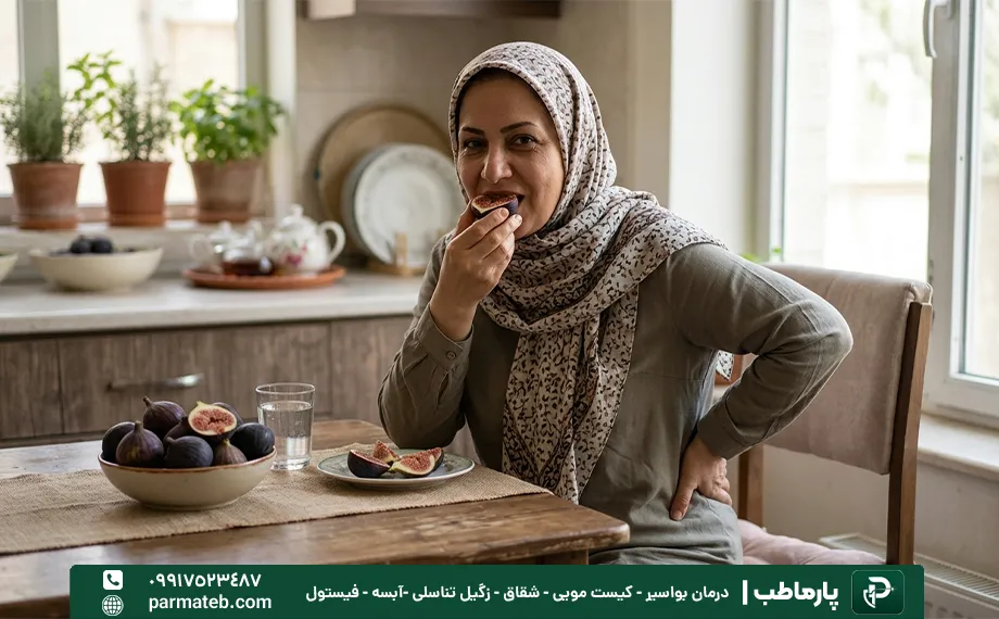 انجیر برای کاهش درد بواسیر خوب است
