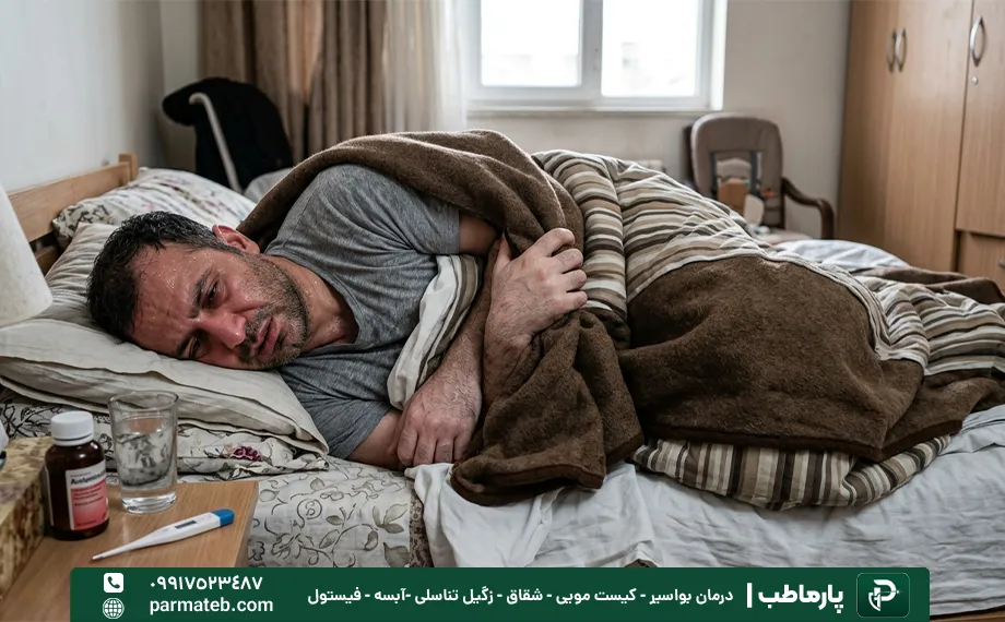 تب و لرز از نشانه های عفونت بعد از عمل هموروئید.webp