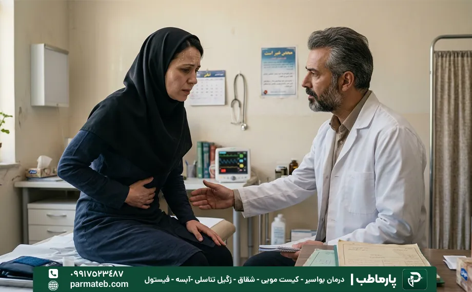 مراجعه به پزشک بعد از عمل هموروئید