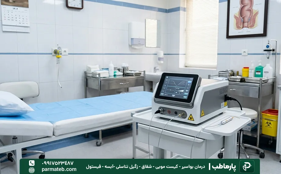 دستگاه لیزر فیستول مقعدی