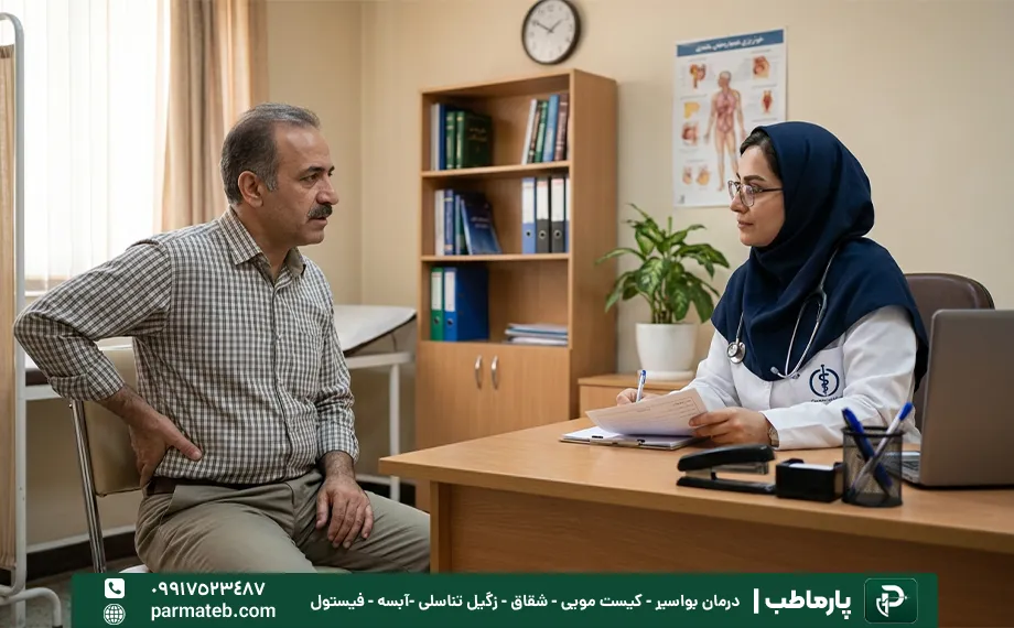 مراجعه به پزشک برای خون ریزی از مقعد