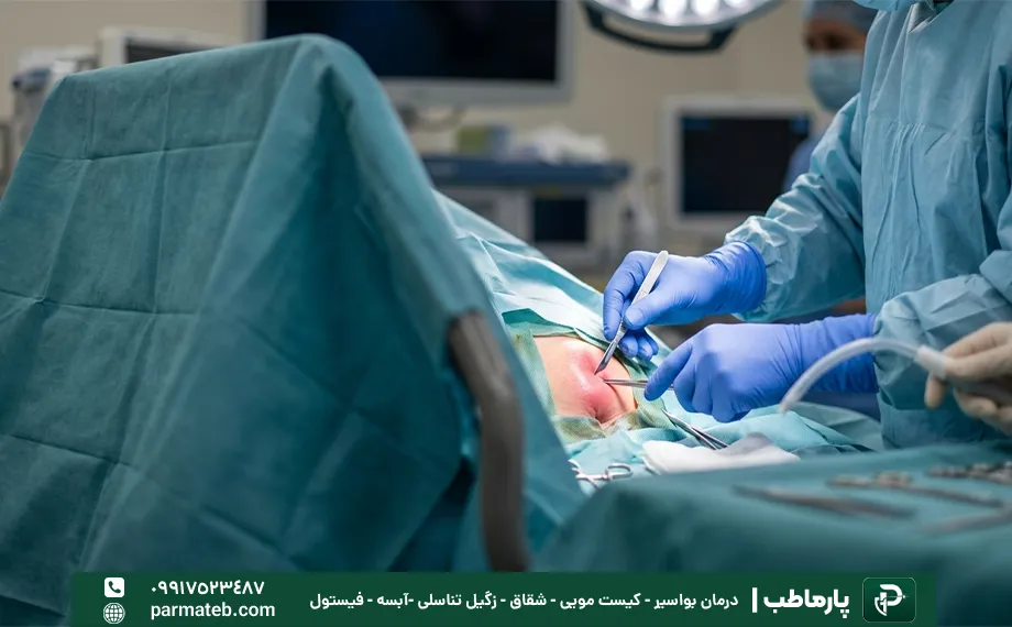 درمان آبسه مقعد با جراحی