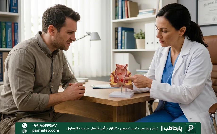 درد بعد از عمل شقاق مقعدی