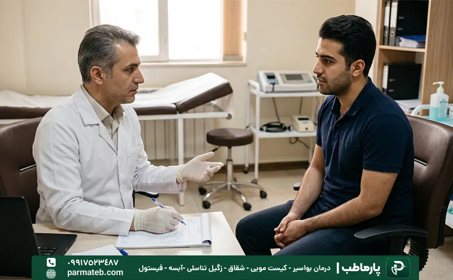 مراجعه به پزشک برای زگیل مقعدی