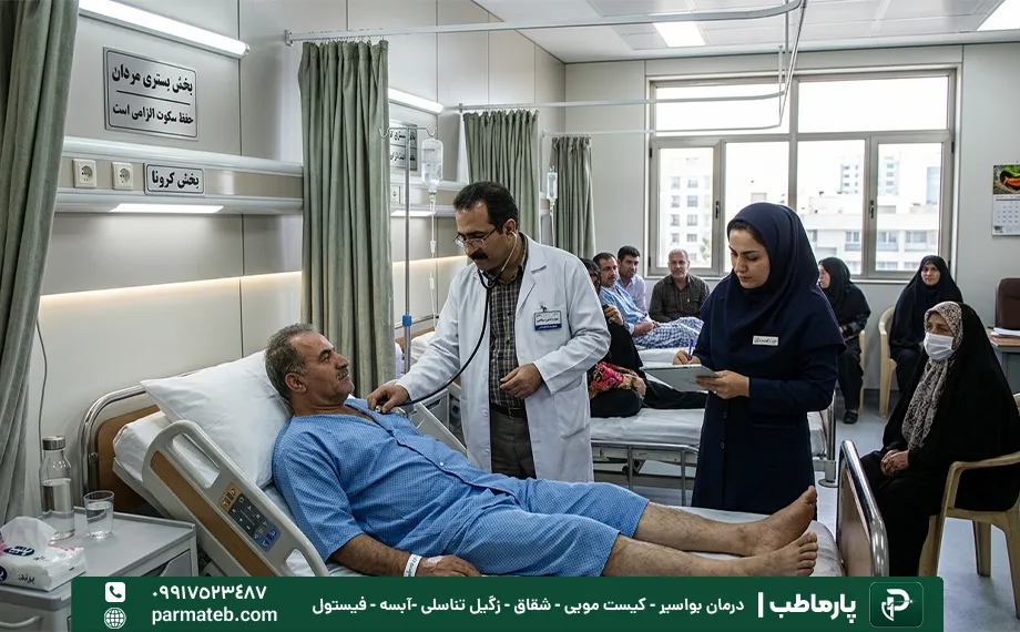 هزینه عمل بواسیر در بیمارستان دولتی