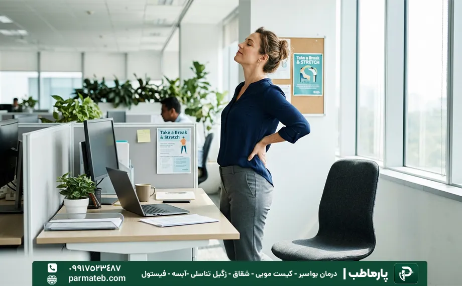 جلوگیری از نشستن طولانی