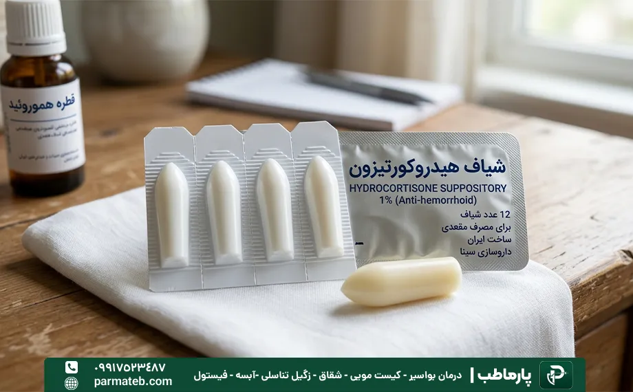 مواد تشکیل دهنده شیاف بواسیر