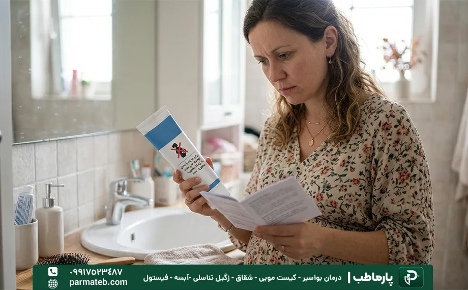 ممنوعیت استفاده از پماد برای بواسیر در بارداری