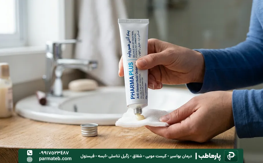 پماد آنتی هموروئید