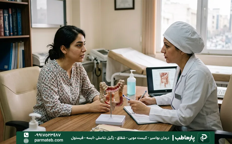 مراجعه به پزشک برای پارگی اسفنکتر