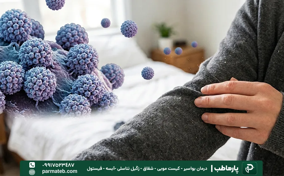 انتقال hpv از طریق لباس