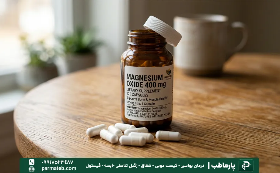 منیزیوم اکسید یکی از داروهای شقاق