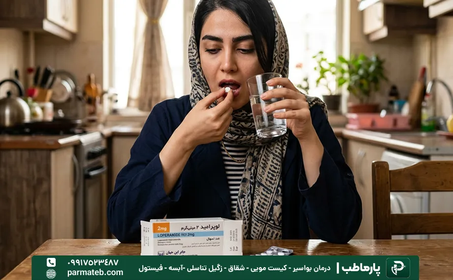 قرص برای شقاق مقعدی