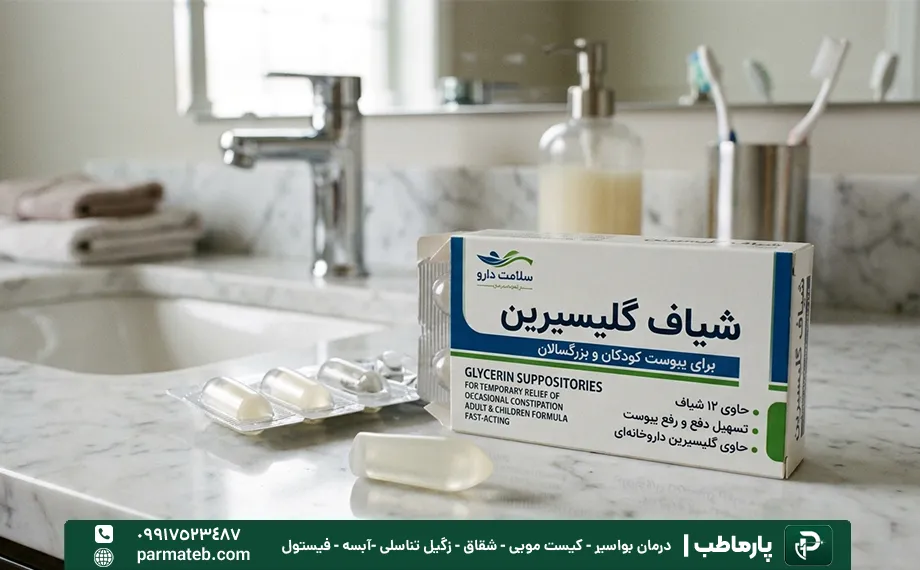 شیاف برای فیشر مقعدی