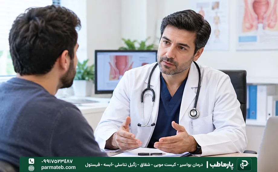 مراجعه به پزشک برای عفونت مقعدی