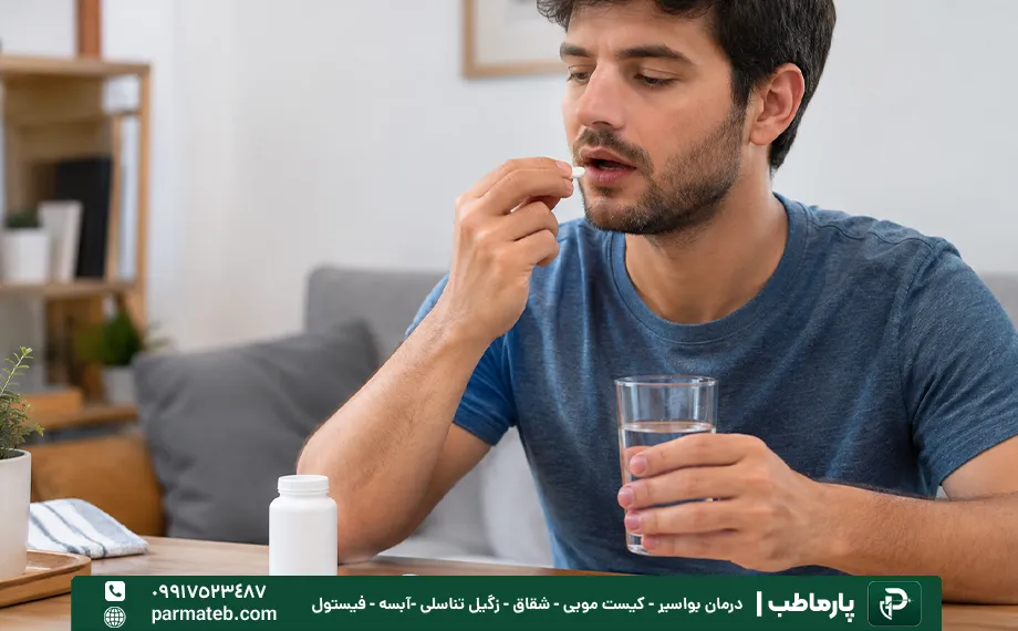 نحوه مصرف قرص و آنتی بیوتیک برای کیست مویی
